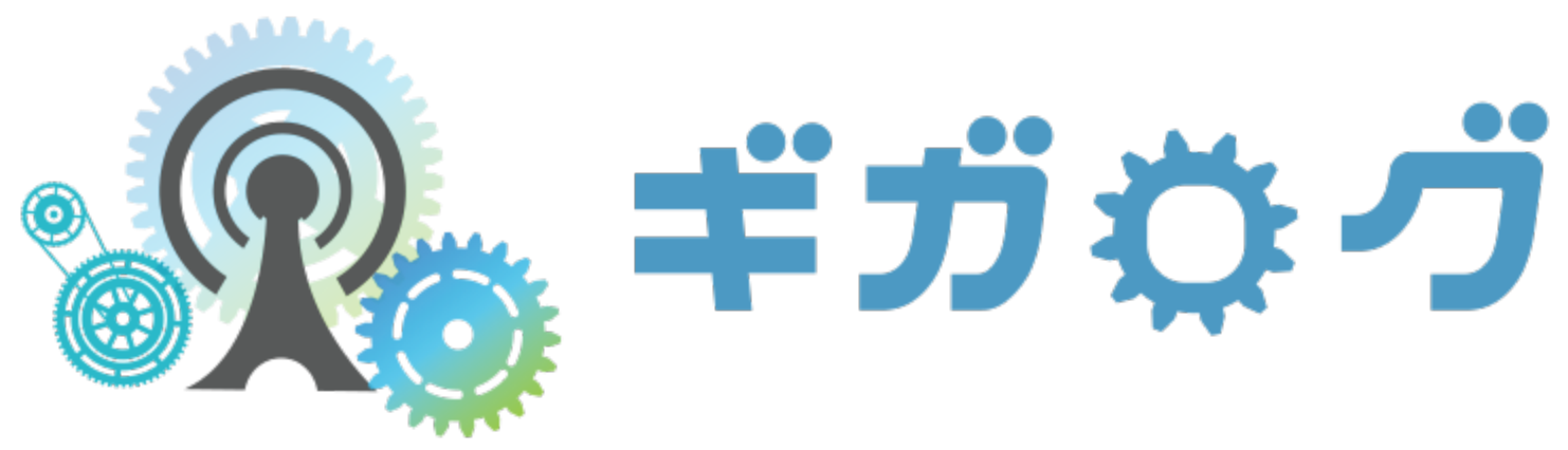 ギガログ