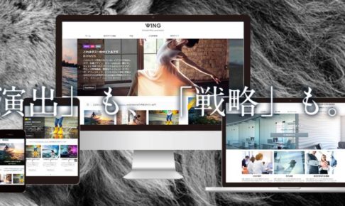 アイキャッチ画像