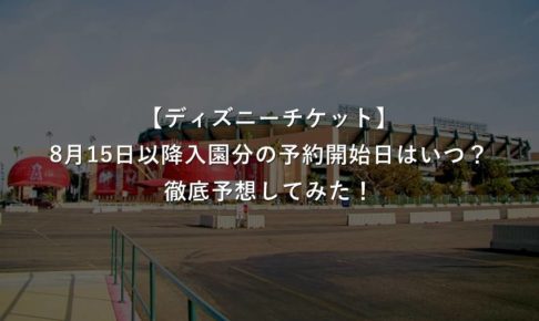 アイキャッチ画像