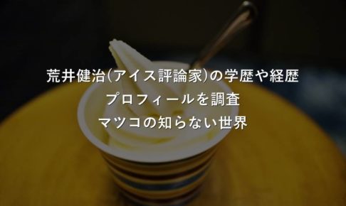 アイキャッチ画像