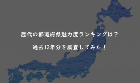 アイキャッチ画像