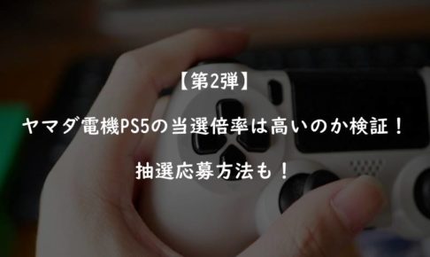 アイキャッチ画像